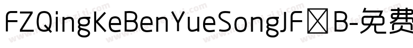 FZQingKeBenYueSongJF B字体转换